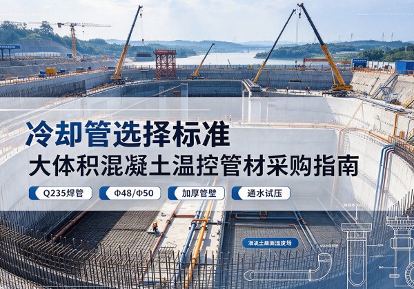 巴宜冷却管选择标准